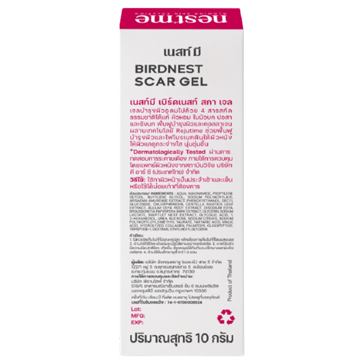 (Preorder)%20NEST%20ME%20-%20Birdnest%20Scar%20Gel%20(10%20g.)%20NEST%20ME%20Birdnest%20Scar%20Gel%20-%20Image%205
