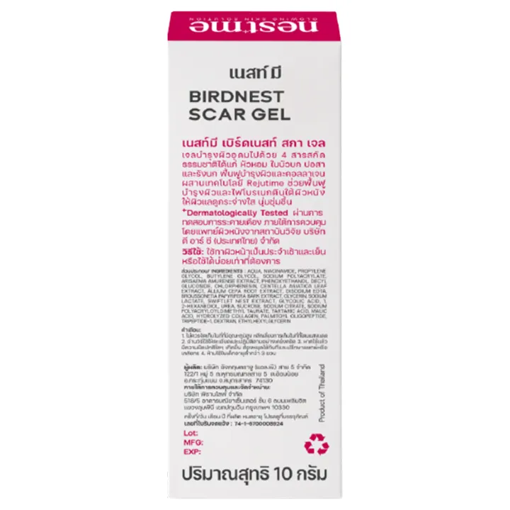 (Preorder)%20NEST%20ME%20-%20Birdnest%20Scar%20Gel%20(10%20g.)%20NEST%20ME%20Birdnest%20Scar%20Gel%20-%20Image%205