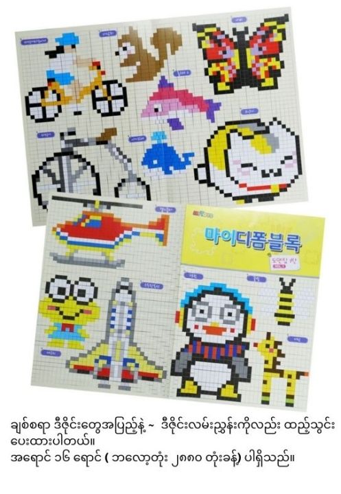 Korea%20Craft%20Deform%20Block%20(16%20colors%20/%202880pcs)%20-%20Image%207