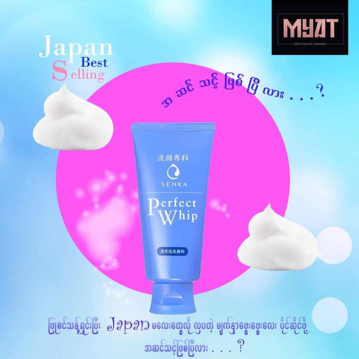 Shiseido%20%20SENKA%20Perfect%20Whip%20Foam%20(120ml)%20Japan%20Authentic%20-%20Image%204