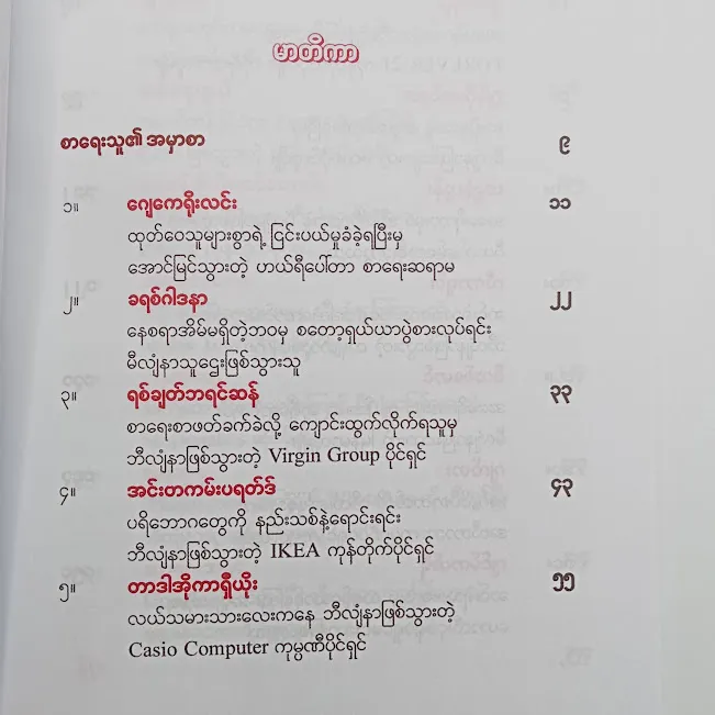 %E1%80%86%E1%80%84%E1%80%BA%E1%80%B8%E1%80%9B%E1%80%B2%E1%80%94%E1%80%BD%E1%80%B6%E1%80%99%E1%80%BE%E1%80%81%E1%80%BB%E1%80%99%E1%80%BA%E1%80%B8%E1%80%9E%E1%80%AC%E1%80%98%E1%80%AF%E1%80%B6%E1%80%9E%E1%80%AD%E1%80%AF%E1%80%B7(%E1%80%97%E1%80%94%E1%80%BA%E1%80%B8%E1%80%99%E1%80%B1%E1%80%AC%E1%80%BA%E1%80%9E%E1%80%AD%E1%80%94%E1%80%BA%E1%80%B8%E1%80%96%E1%80%B1)%20-%20Image%204