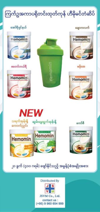 HEMOMIN%20Egg%20White%20Protein%20Powder%20400g%20Vanilla%20%20Flavored%20-%20Image%209