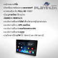 (Preorder) Car audio, 9-inch Android screen, RAM2, ROM32, supports wifi, 9-inch Android screen, PLATINUM PT-AD3202.9DSP, 1 unit, audioadvance. 