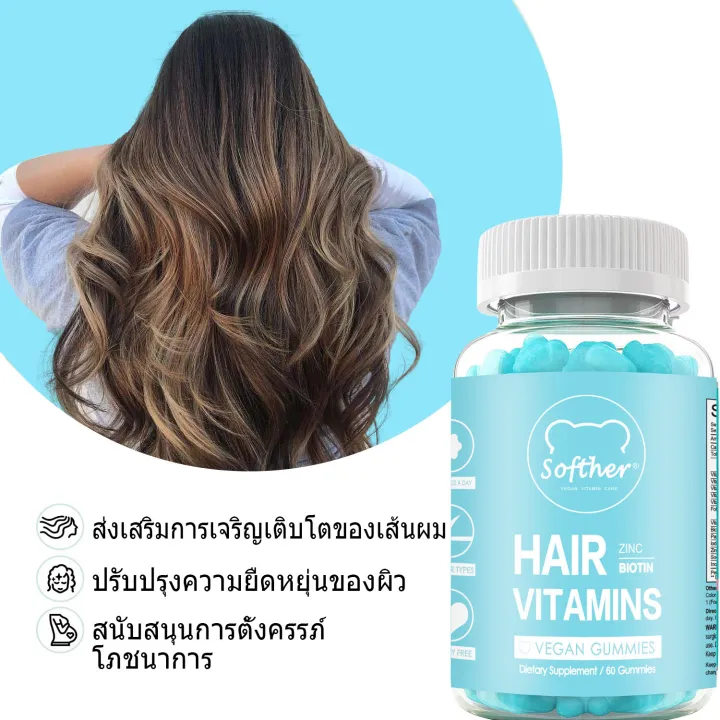 (Preorder)%20Softher%20Hair%20Vitamins%20Gummy%20with%20Zinc,%20Biotin%20for%20Strong%20Hair%20and%20Nail%20Health.%20Suitable%20for%20Adults.%20Vegan.%2060%20Gummies.%20-%20Image%203