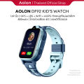 (Preorder) Aolon DF92 Kids Watch SIM 1.69 inch Voice Call 4G Video Call Watch LBS+WIFI+AGPS 800mAh smartwatch kids. 