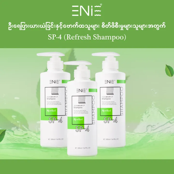 Enie%20Shampoo%20(SP-3)%20-%20Image%204