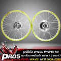(Preorder) Spoked rims, ready to install for WAVE110i, 2009-2020, 1.2" rims, 17" rims + (polished hubs) front and rear, spoked and installed. Lemon Yellow **(Rims raised)**. 