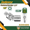 (Preorder) Air socket joint 1/2 inch (4 hun) JADEVER ( JDMS4212 / JDSC2212 ) Air socket joint. 