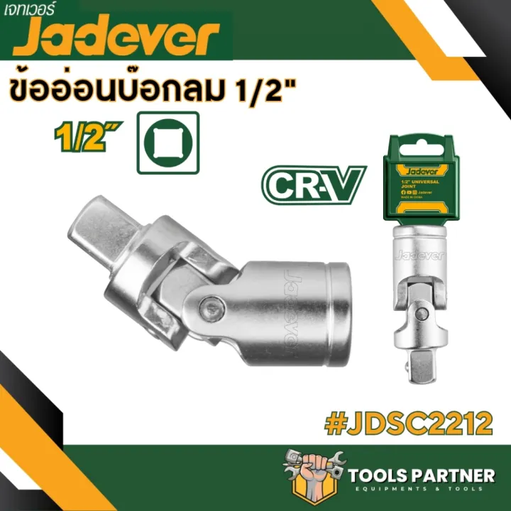 (Preorder)%20Air%20socket%20joint%201/2%20inch%20(4%20hun)%20JADEVER%20(%20JDMS4212%20/%20JDSC2212%20)%20Air%20socket%20joint%20-%20Image%203