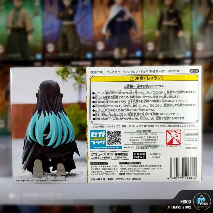 Demon%20Slayer:%20Kimetsu%20no%20Yaiba%20Muichiro%20Tokito%20(Hashira%20Meeting)%20Premium%20Perching%20Figure%20-%20Image%204