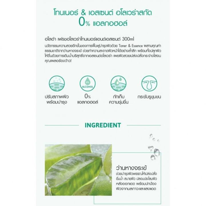ALOEHA%20Fresh%20Aloe%20Vera%20Toner%20&%20Essence%20-%20Image%205