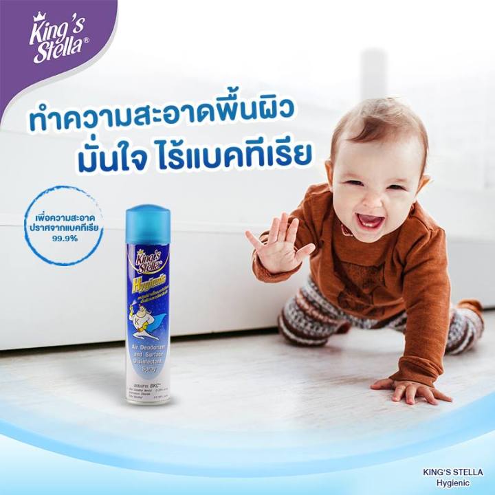 King's%20Stella%20Hygienic%20Air%20Deodorizer%20and%20Surface%20Disinfectant%20Spray%20300ml%20-%20Image%203
