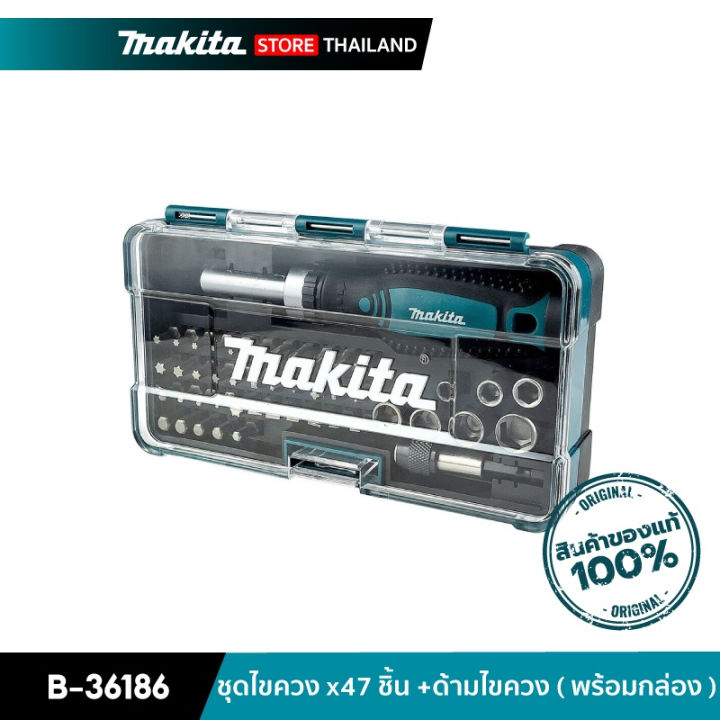 (Preorder) MAKITA B-36186: 47-piece screwdriver set + screwdriver handle (with box)