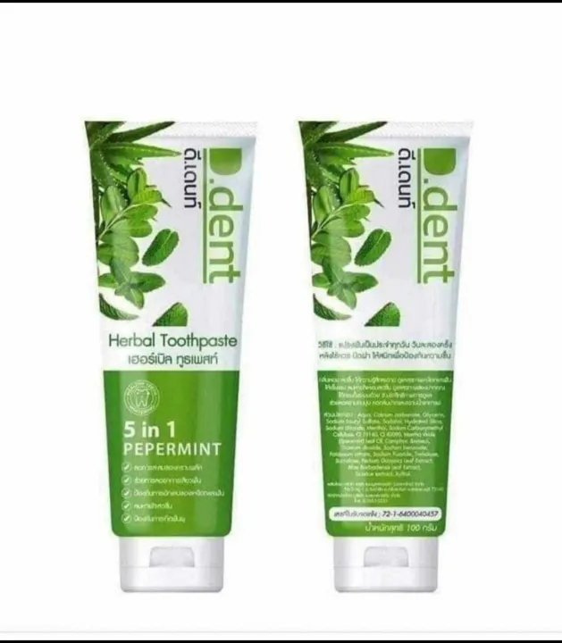 d dent herbal toothpaste(100g) | Shop.com.mm