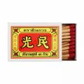 🔥ရိုးရာသစ်သားမီးခြစ်ဆံဘူး 🧨🪵Traditional Wooden Matchsticks🔥. 