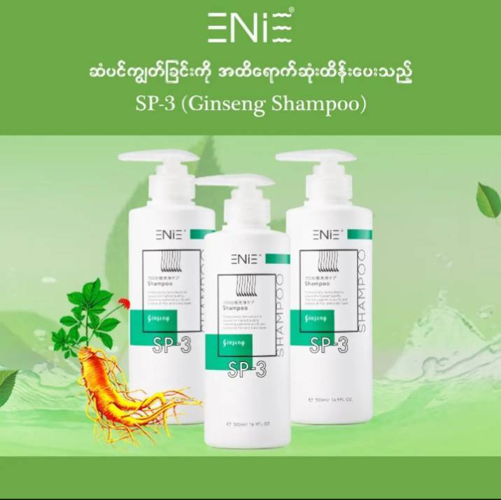 Enie Shampoo (SP-3)