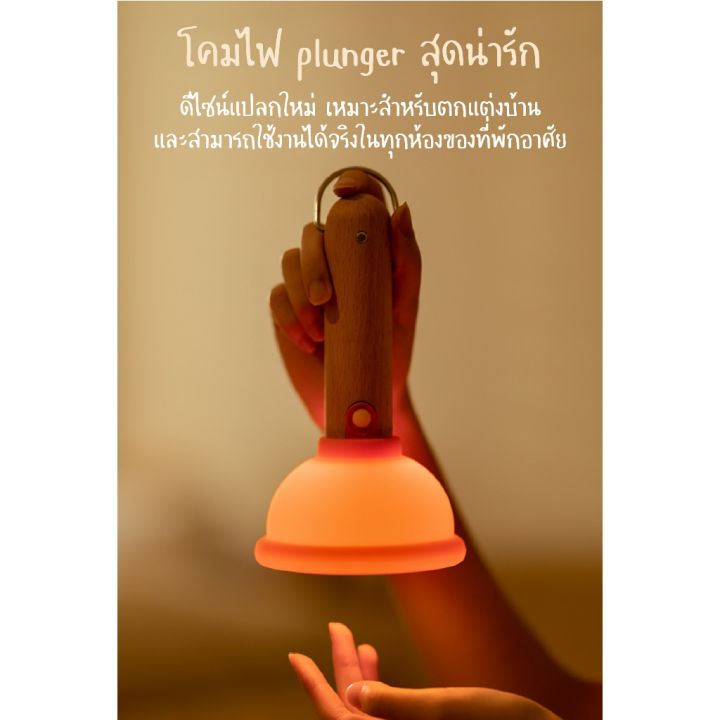 (Preorder)%20%5BGenuine%20Product,%20Thai%20Warranty%5D%20MOFii%20Cute%20PLUNGER%20Lamp,%20Flashlight%20with%20Suction%20Cup%20Design,%20Very%20Cute,%20High-Quality%20Pine%20Wood%20Base,%20Provides%20Light.%20-%20Image%209