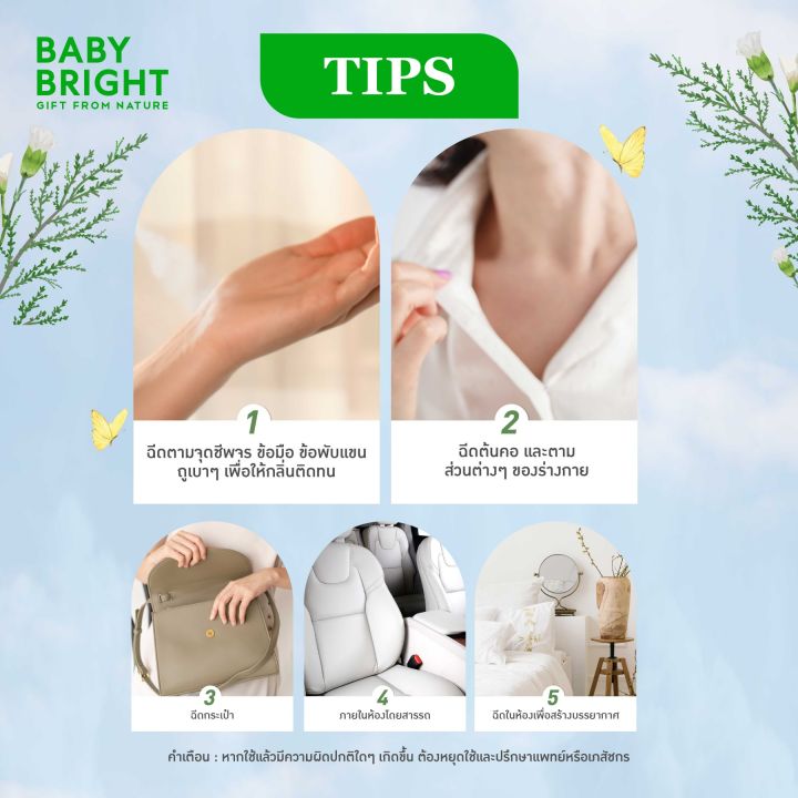 Baby%20Bright%20Body%20Mist%2020ml%20-%20Image%203