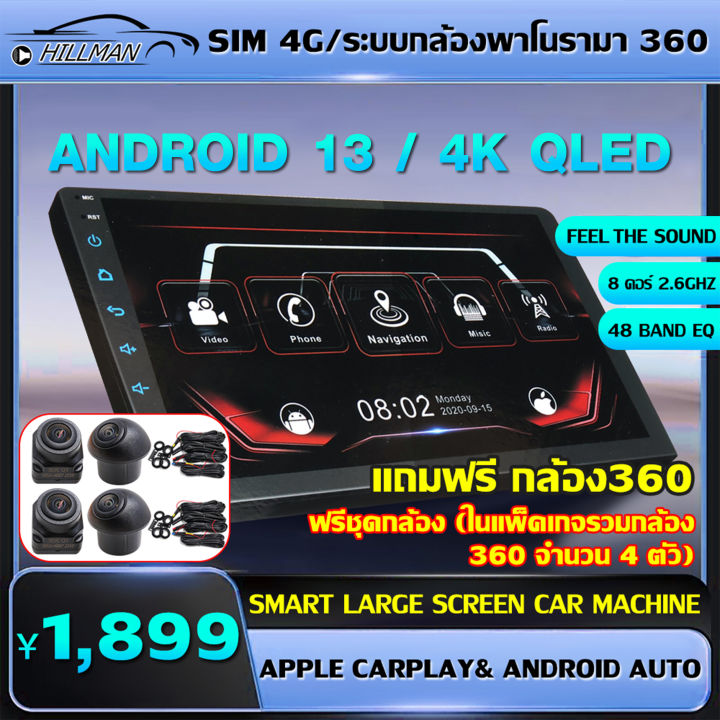 (Preorder)HILLMAN 9-inch Android screen, 10-inch Android screen ...