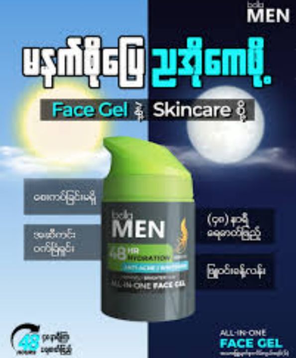 bella%20men%20face%20gel(40g)%20-%20Image%202