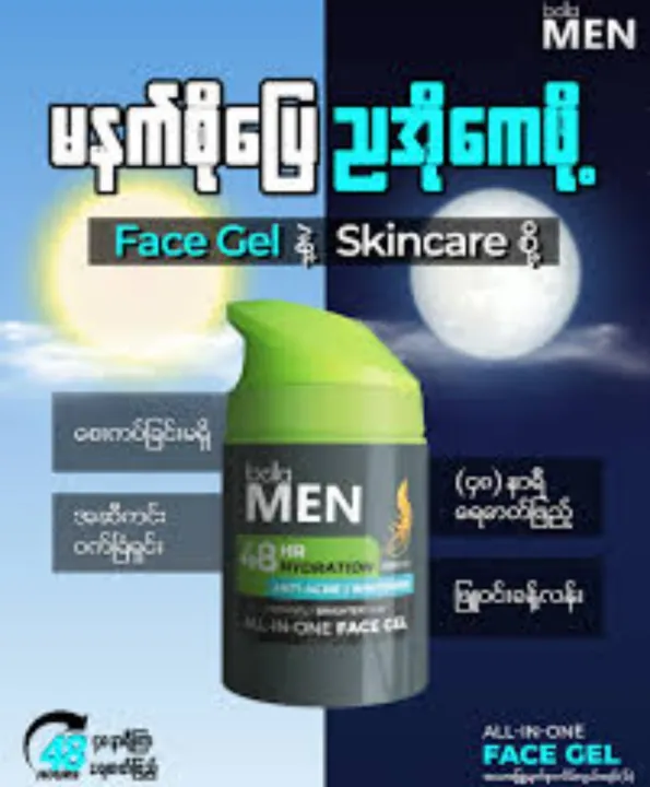 bella%20men%20face%20gel(40g)%20-%20Image%202