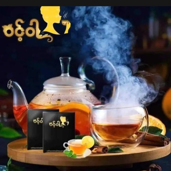 wint wah(၀င့်၀ါအဆီကျ လက်ဖက်ခြောက်)