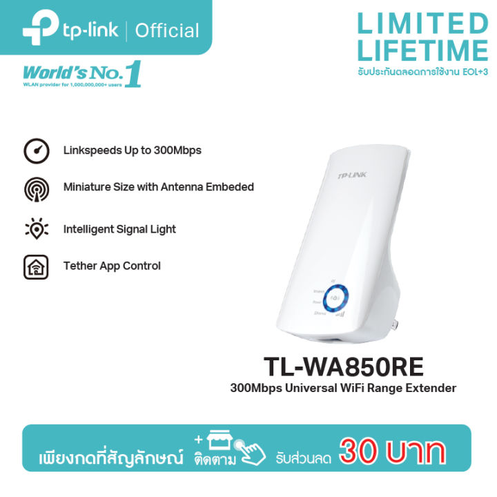 (Preorder) TP-Link TL-WA850RE 300Mbps wifi Repeater WiFi signal ...
