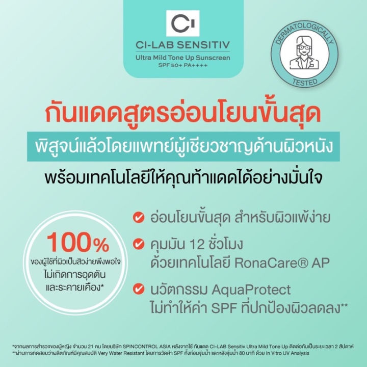 (Preorder)%201%20box%20of%206%20sachets%20of%20Cute%20Press%20CI-LAB%20Sensitiv%20Ultra%20Mild%20Tone%20Up%20Sunscreen%20SPF%2050+%20PA++++,%206g%20x%206%20sachets%20-%20Image%204