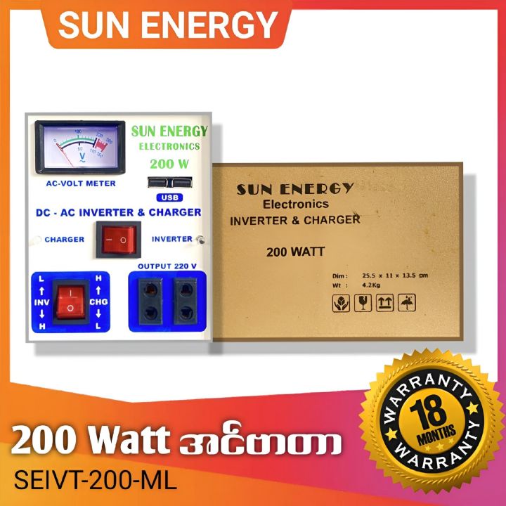Sun Energy 200 Watt inverter SEIVT-200-ML