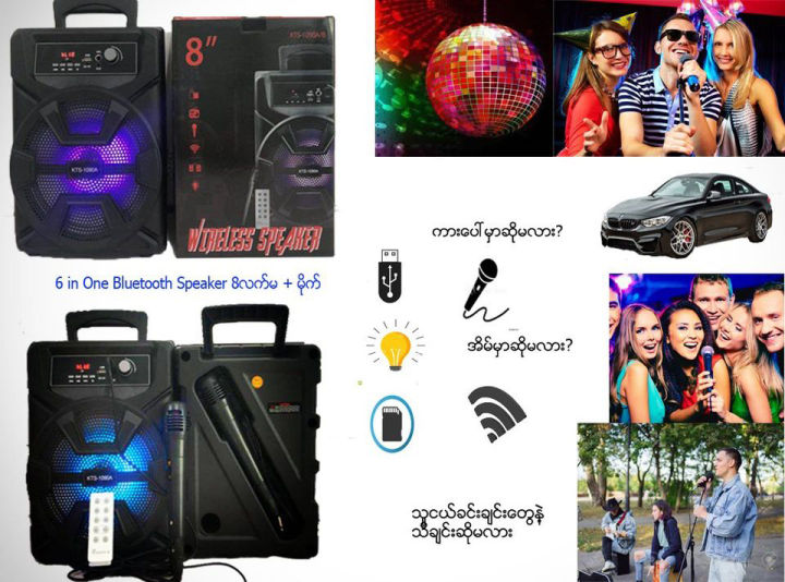 8 လက္မ ကားရာ အိုေက စပီကာ + မိုက္ ( ဘလူးတုပါ )