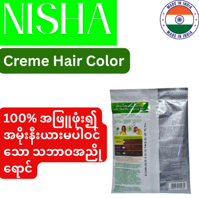 Nisha%203.0%20Dark%20Brown%20%E1%80%9E%E1%80%98%E1%80%AC%E1%80%9D%E1%80%9C%E1%80%BB%E1%80%BE%E1%80%B1%E1%80%AC%E1%80%BA%E1%80%86%E1%80%AD%E1%80%AF%E1%80%B8%E1%80%86%E1%80%B1%E1%80%B8%20India%20-%20Image%202