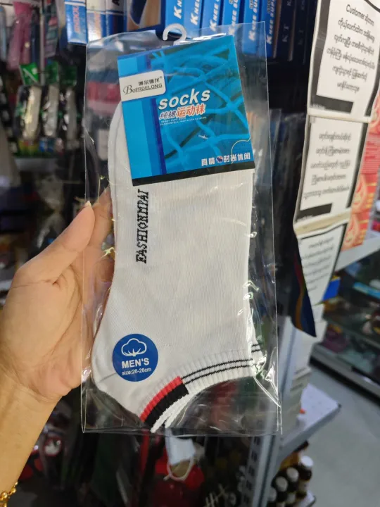 socks(%E1%80%81%E1%80%BC%E1%80%B1%E1%80%A1%E1%80%AD%E1%80%90%E1%80%BA%E1%80%90%E1%80%AD%E1%80%AF)%20-%20Image%204