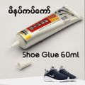 Shoe Glue 60ml ဖိနပ်ကပ်ကော်. 
