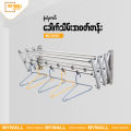 Foldable Wall Mounted Cloth Drying Rack (4 ft). 