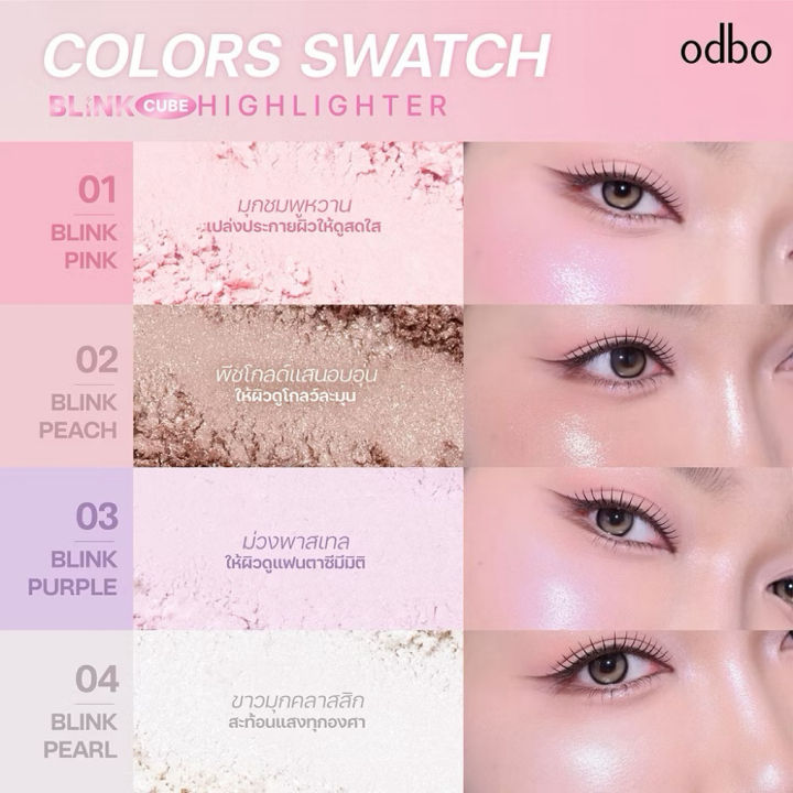 (Preorder)%20ODBO%20Blink%20Cube%20Highlighter,%202.2g,%20OD1334%20-%20Image%204