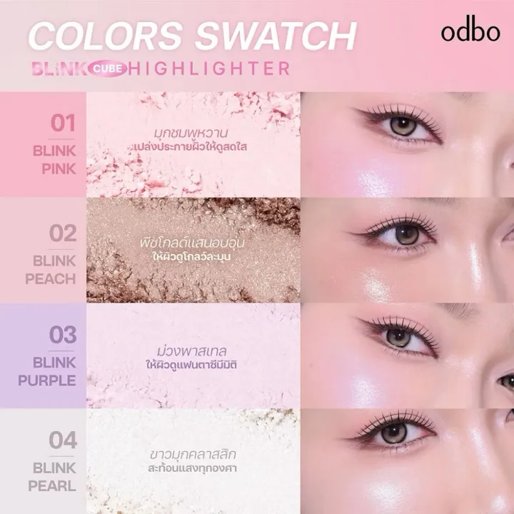 (Preorder)%20ODBO%20Blink%20Cube%20Highlighter,%202.2g,%20OD1334%20-%20Image%204