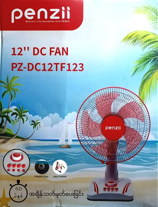 12"%20(DC%20Fan)%20%E1%80%98%E1%80%80%E1%80%BA%E1%80%91%E1%80%9B%E1%80%AE%E1%80%95%E1%80%94%E1%80%BA%E1%80%80%E1%80%AC%20-%20Image%204