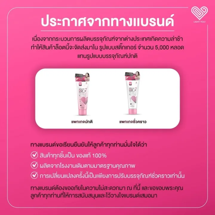 (Preorder)%20(Authentic)%20DDX7%20Tone-Up%20Cream,%203%20Formulas,%203%20Skin%20Tones,%20Whitening%20&%20Sun%20Protection,%2080ml.%20Light%20You%20DD%20X7%20Pure%20White%20Body%20Cream%20-%20Image%203