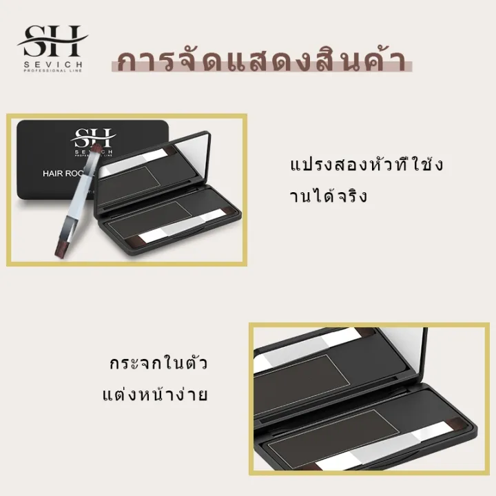 (Preorder)%20Sevich%20Hair%20Shadow%20Powder%20with%20Brush%208g%20Hairline%20Powder%20Hair%20Powder%20Waterproof%20-%20Image%206