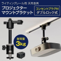 (Preorder) Ceiling Mount Projector Rail with Dual Locking, Black, 3kg Load Capacity, with 1/4" Screw Plug, Home/Office/Shop, 360° Angle Adjustment, Height Adjustable, 2 Units.. 