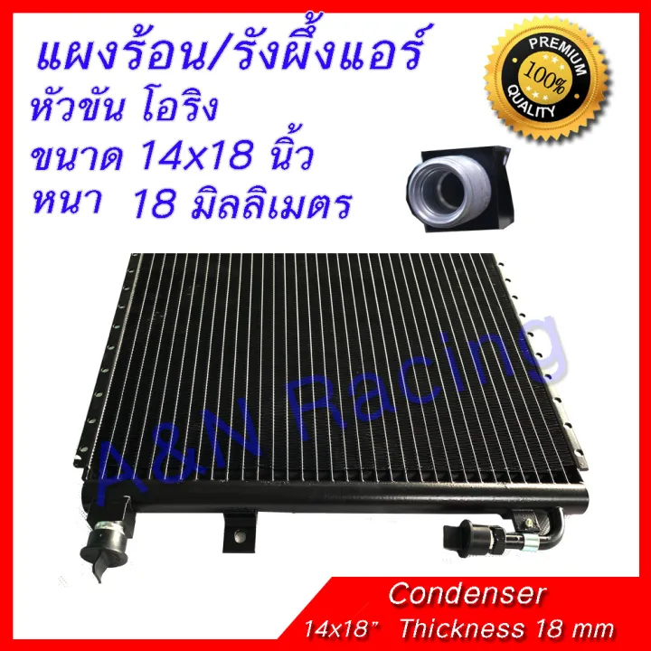 (Preorder)%20Hot%20panel,%20honeycomb,%20air%20conditioner,%20size%2014x18%20inches,%20thickness%2018%20millimeters,%20screw%20head,%20O-ring,%20dense%20panel,%20laminate,%20parallel,%20hot%20coil%20panel,%20O-Ring%20Parallel%20Flow%20condenser%20-%20Image%202