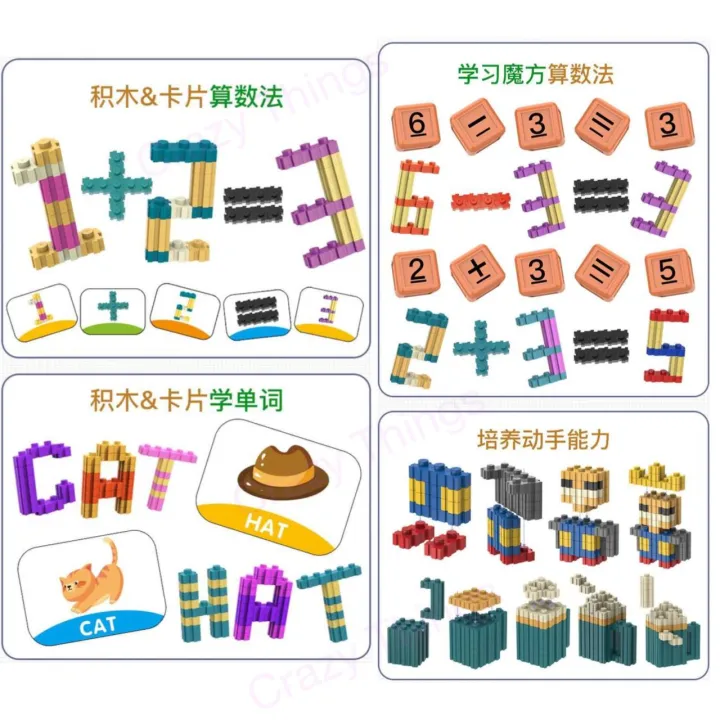 Matching%20Game%20Box%20Building%20Blocks%20&%20Cards%20Dual%20Mode%20KB-36,37%20-%20Image%204