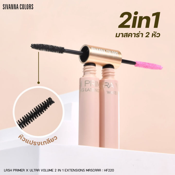 Sivanna%20Colors%20Mascara%202%20Heads%20Hf220%20Lash%20Primer%20X%20Ultra%20Volume%202in1%20Extension%20Mascara%20-%20Image%206