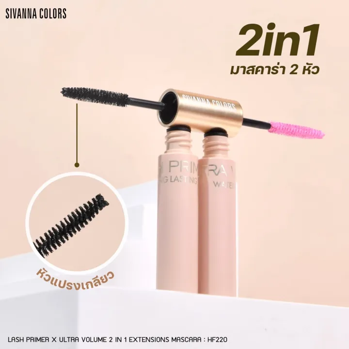 Sivanna%20Colors%20Mascara%202%20Heads%20Hf220%20Lash%20Primer%20X%20Ultra%20Volume%202in1%20Extension%20Mascara%20-%20Image%206