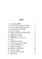 တရုတ်ရှေးဟောင်းဒဏ္ဍာရီပုံပြင်များ / ဘဘသက်-မြန်မာပြန်. 