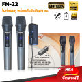 (Preorder) MBA AUDIO THAILAND Karaoke Vocal System Set 2. Complete set, great value. Includes microphone, amplifier, speakers, speaker stands. High-quality sound speakers. Includes free installation accessories.. 