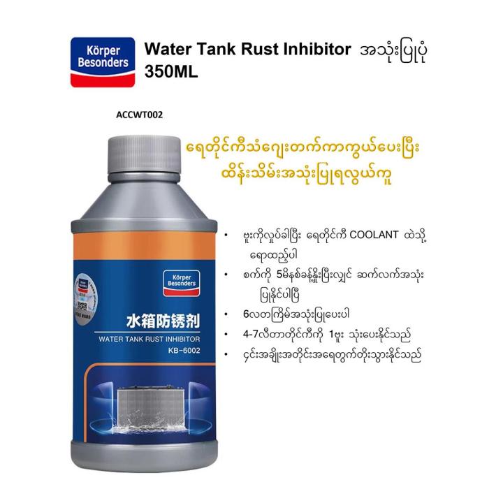 Water%20Tank%20Rust%20Inhibitor%20350ml%20-%20Image%203