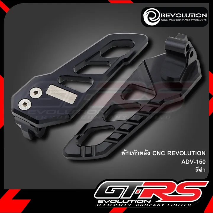 Rear%20footrest%20CNC%20REVOLUTION%20ADV-150%20%E1%80%86%E1%80%AD%E1%80%AF%E1%80%84%E1%80%BA%E1%80%80%E1%80%9A%E1%80%BA%E1%80%94%E1%80%B1%E1%80%AC%E1%80%80%E1%80%BA%E1%80%98%E1%80%80%E1%80%BA%E1%80%9E%E1%80%AF%E1%80%B6%E1%80%B8%E1%80%81%E1%80%BC%E1%80%B1%E1%80%94%E1%80%84%E1%80%BA%E1%80%B8%E1%80%90%E1%80%AF%E1%80%B6%E1%80%B8%20(Preorder)%20-%20Image%207