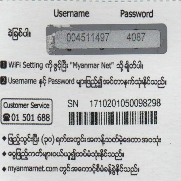 Myanmar%20Net%20A-Wa-Thone%20Card%20-%205,000%20Ks%20%5BInstant%20Email%20Delivery%5D%20-%20Image%203