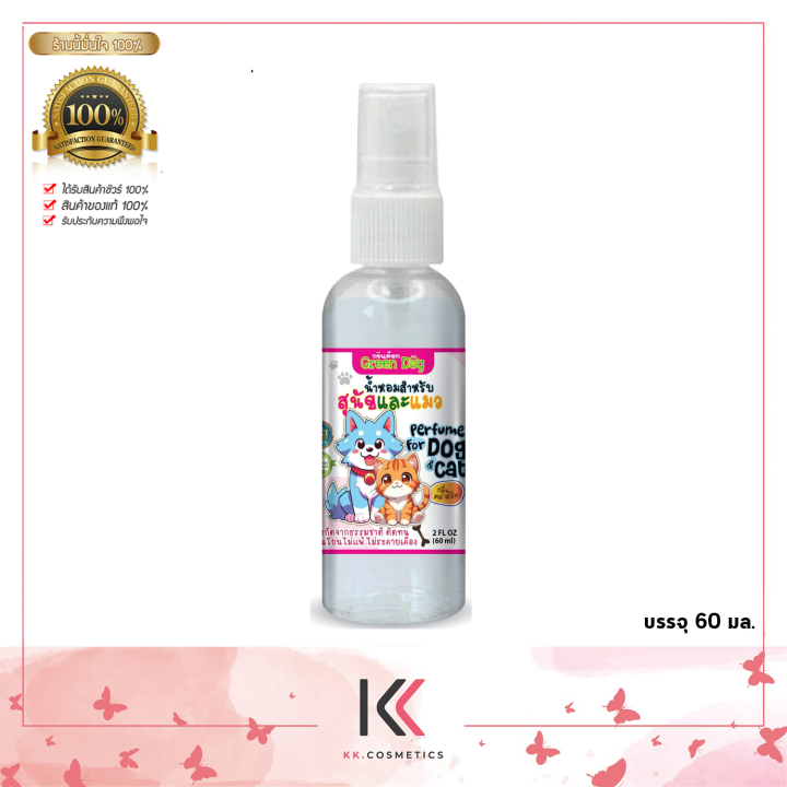 (Preorder)%20Green%20Dog%20Perfume%20For%20Dog%20&%20Cat%20Fruity%20Body%20Mist%20Spray,%20Natural%20Extract,%20Long-lasting,%20Gentle%20and%20Hypoallergenic%20Non-irritating.%20Available%20in%203%20formulas%20(60%20ml).%20-%20Image%203